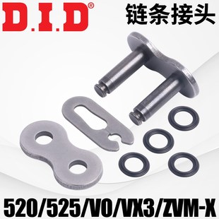 X链条安装 日本DID链条扣520 ZVM VX3 扣链条铆钉扣卡片扣 525VO