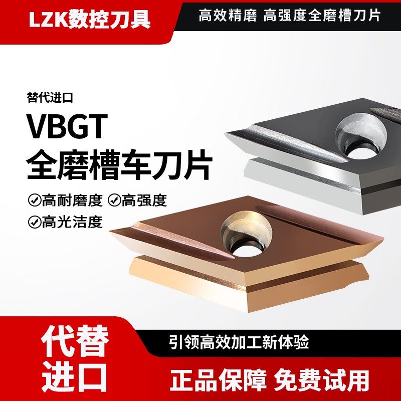 35度菱形精车刀片VBGT1604R走心机开槽刀片VBGT11不锈钢尖刀刀头