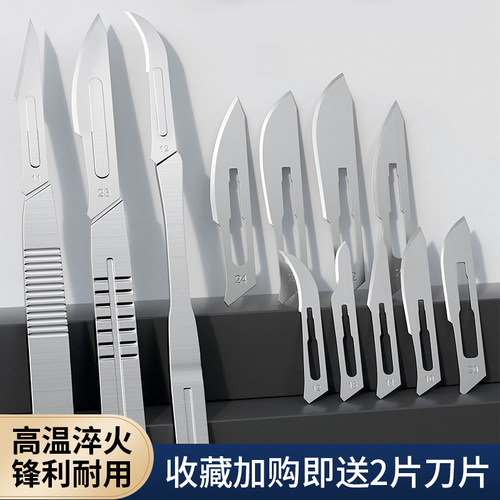 11号23号刀片非手术手刀片34号刀柄手机维修雕刻刮毛刺边汽车贴膜