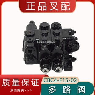 叉车多路阀总成液压分配阀CDA4-F15-02升降倾斜手柄控制阀配叉车
