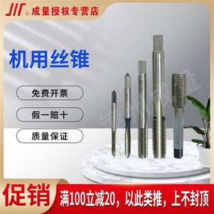 H2螺纹丝锥粗牙 细牙丝攻 成量机用丝锥曲轴机用丝锥M22