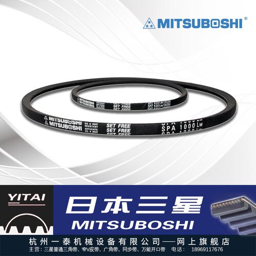 MITSUBOSHI进口窄V橡胶三角传动皮带SPA1557 1582 1600 1607 1632