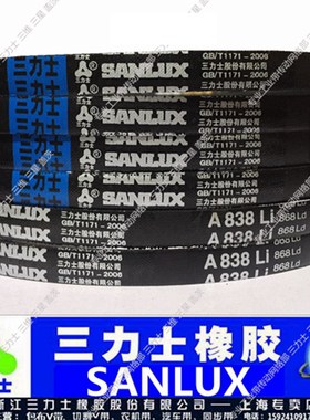 三力士皮带三角带V带A1422/A1448/A1473/A1499/A1524/A1549/A1500