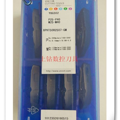株洲数控XPHT50R2507-GM YG302 柳叶仿形铣刀片 株洲切削刀具耐磨