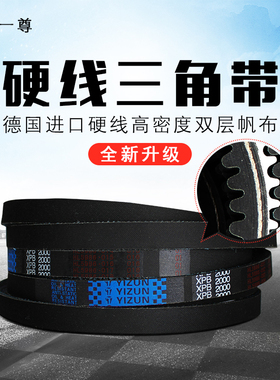 一尊三角皮带传动带XPB2430/2478/2500/2530/2600/2650皮带齿形带