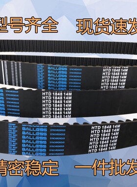 优质橡胶同步带HTD14M1932 1946 1960 1988 2002 2030 2044 2100