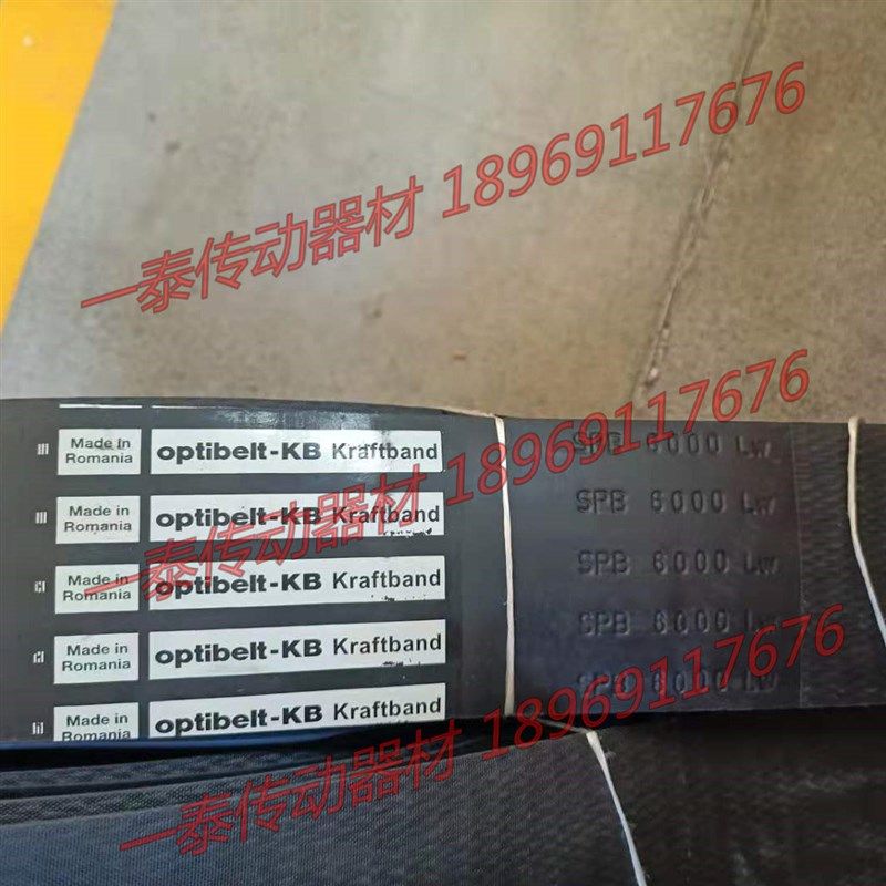 德国欧皮特Optibelt进口联组并联排连体工业传动带3L5V1250 1500