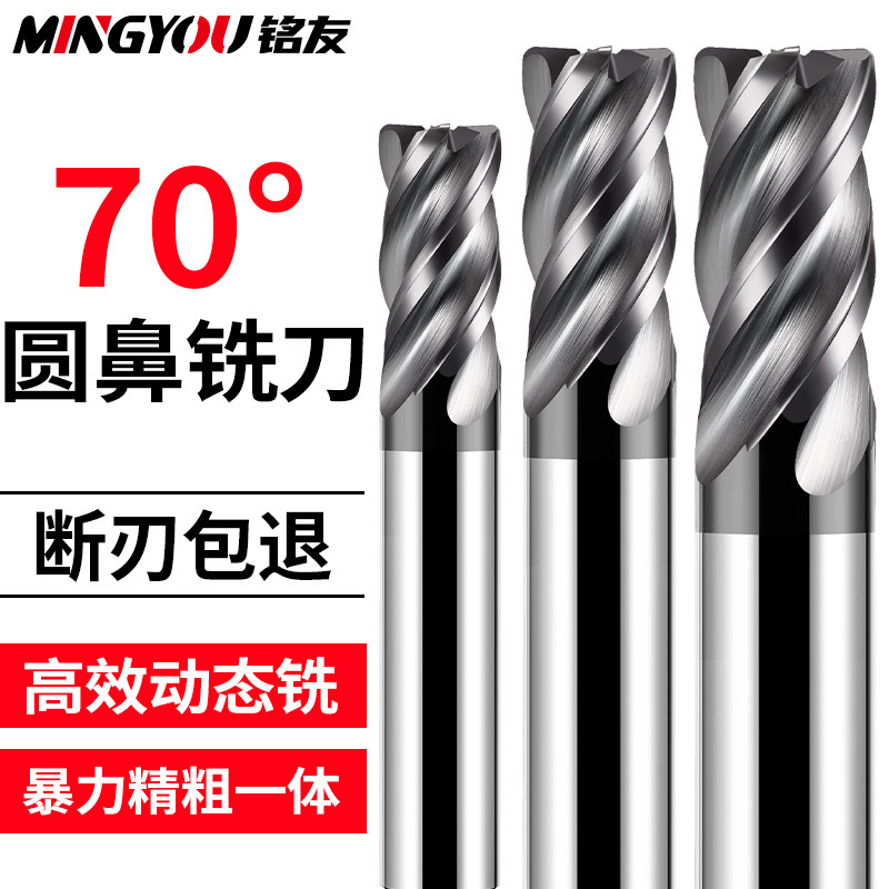 高效70度钨钢铣刀4刃硬质合金牛鼻立铣刀R角高硬抗震四刃立铣刀,农用物资,苗木固定器/支撑器,淘宝优惠券,粉丝福利购,淘宝优惠卷