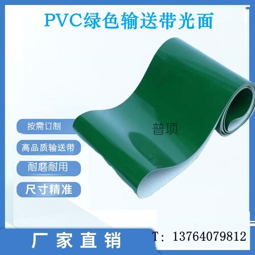 YONGLI P25-15A 3.0 0MM厚绿色光面PVC 物流 档板传送带 工业皮带