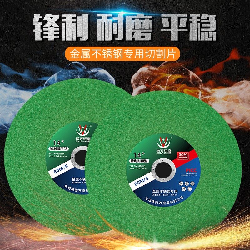 微万研磨 切割机切割片350金属不锈钢锯片400mm锋利耐磨大砂轮片,厨房电器,爆米花机,淘宝优惠券,粉丝福利购,淘宝优惠卷