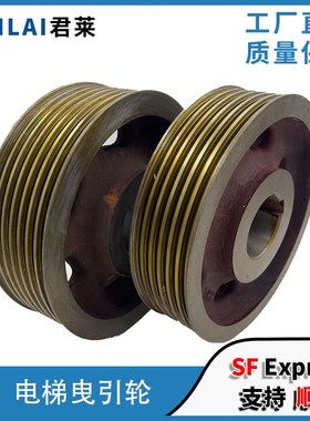 东芝电梯原厂曳引轮 CV330CV620 东芝曳引轮 5槽6槽7槽8槽曳引轮