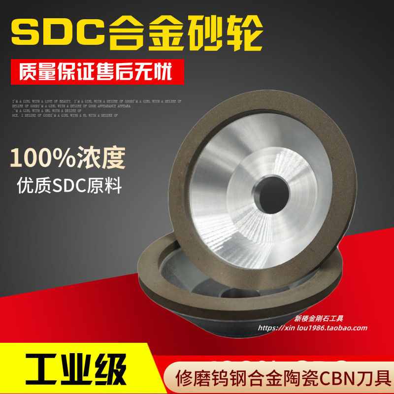 碗型金刚石砂轮SDC合金磨刀机树脂砂轮磨钨钢金属陶瓷CBN数控刀具