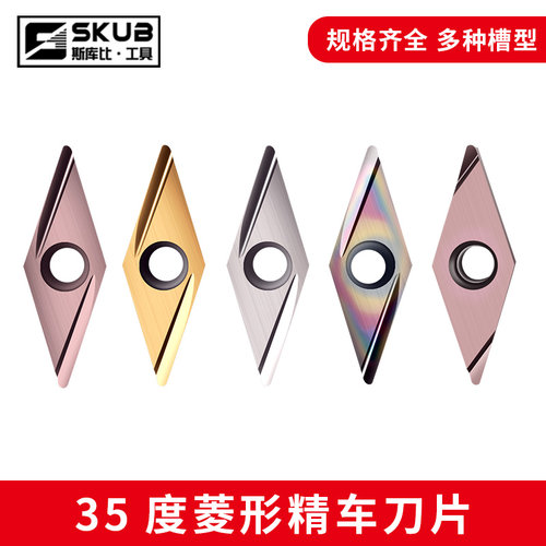35度菱形精车刀片VBGT160404R-F开槽刀片VBGT11不锈钢尖刀刀头