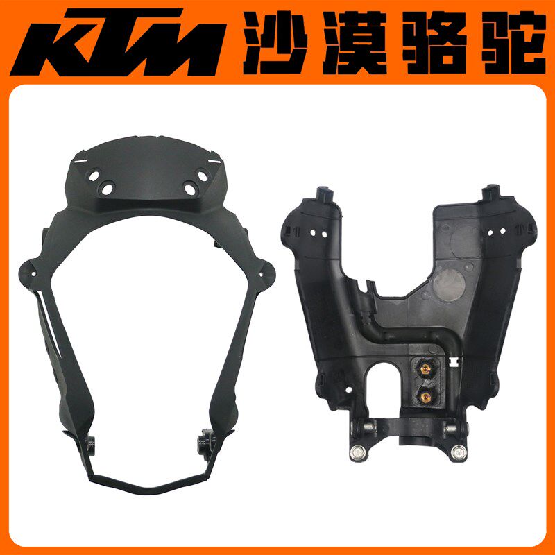 KTM200DUKE/390DUKE原厂大灯护罩风挡支架前照灯安装支架原装配件