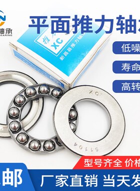 包邮平面推力球轴承51317 压力轴承8317 内径85外径150厚度49mm
