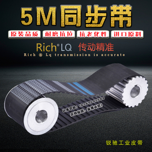 5M圆弧齿同步带齿距5mm节距单面齿型带传动橡胶同步皮带工业皮带