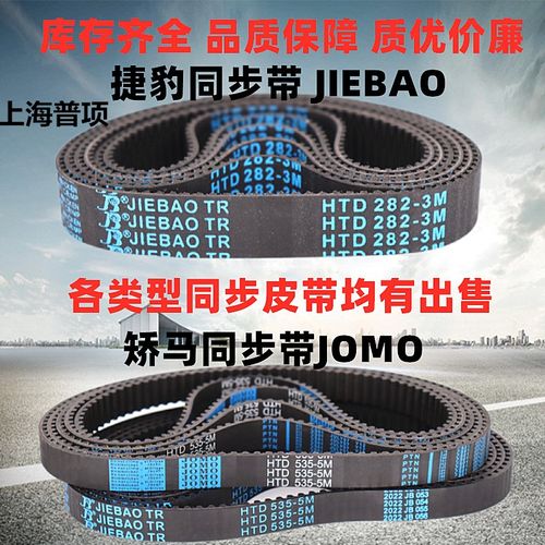 折弯机皮带剪版机齿轮橡胶材质传动带齿形带同步皮带890L/900L30