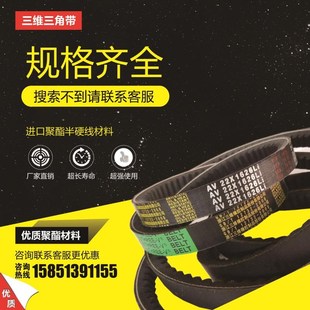 1800 浙江三维齿形带AV22 1473 AV22 2650 1340