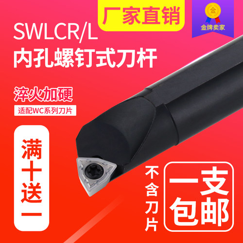 数控刀杆正/反刀镗刀螺钉式S08K~S32T-SWLCR内孔刀95度刀杆包邮