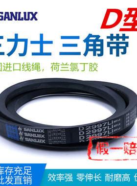 三力士三角V带D型7100-D12192/7200/7300/7500/8000/9000Li橡胶带