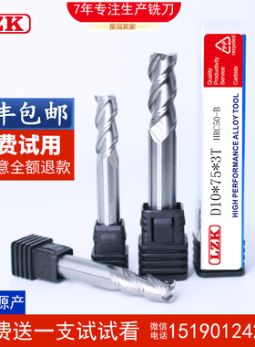LZK 50度铝用铣刀整体钨钢3刃铝合金专用铣刀高光立铣刀加长数控