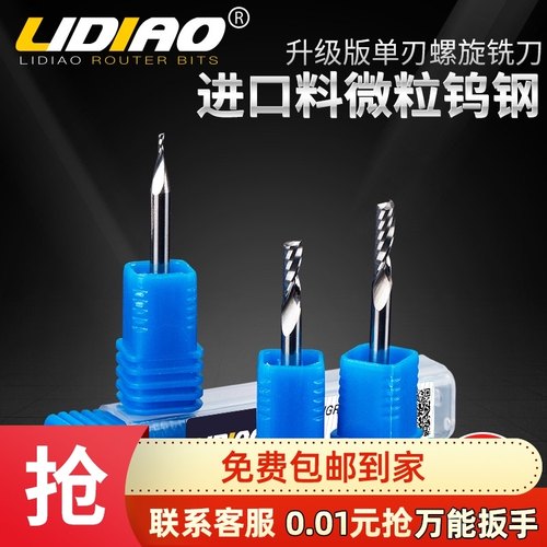 Lidiao进口钨钢3.175雕刻刀头亚克力单刃螺旋铣刀数控雕刻机刀具