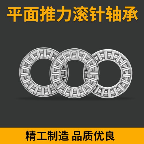 平面推力滚针轴承AXK160200+2AS内径160外径200厚度7mm 889132