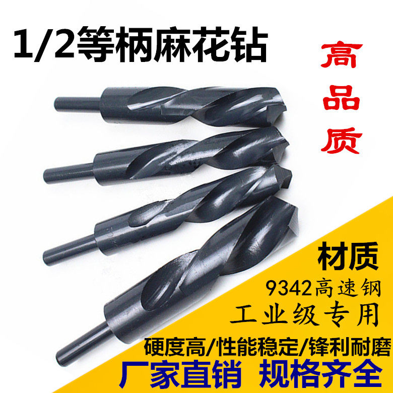 小柄麻花钻头加硬1/2缩柄直柄钻头铁铜铝合金木工钻头17.1-18.9mm
