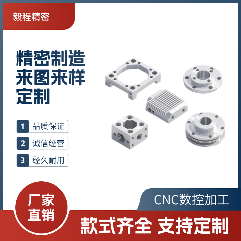 CNC加工铝合金红铜黄铜电木绝缘材料数控机械五金零件定制