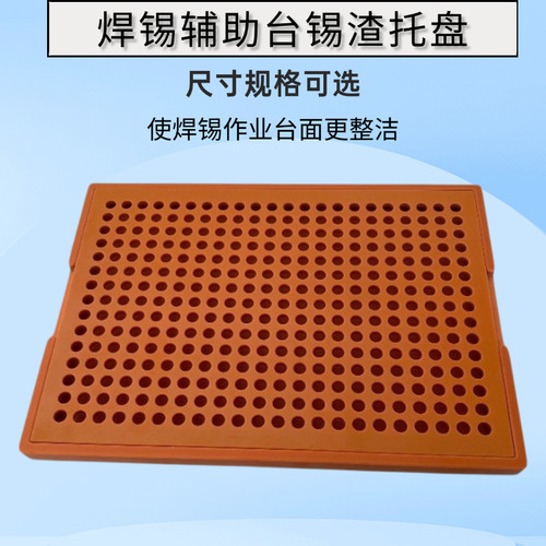 PCB板烙铁焊台面工厂直销包邮