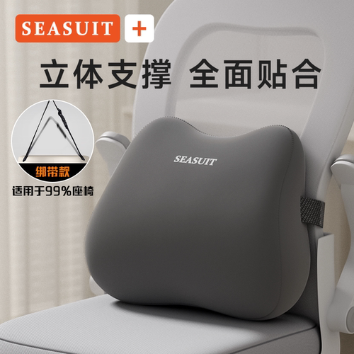 【爆品推荐】专业办公室腰靠坐垫