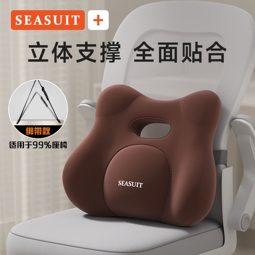 【天猫新品】舒适办公室腰靠坐垫