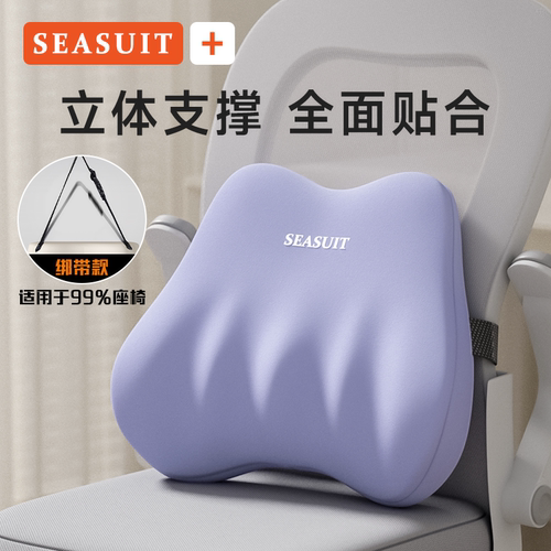 【爆品推荐】加大加宽办公室腰靠