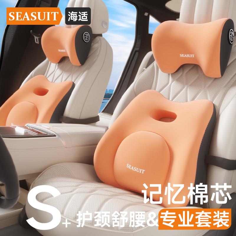 汽车头枕护颈枕车用记忆棉女生座椅驾驶靠垫头枕四季通用腰靠套装