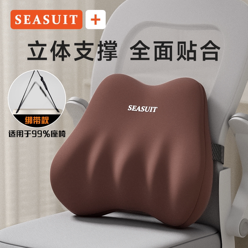 【爆品推荐】加大加宽办公室腰靠