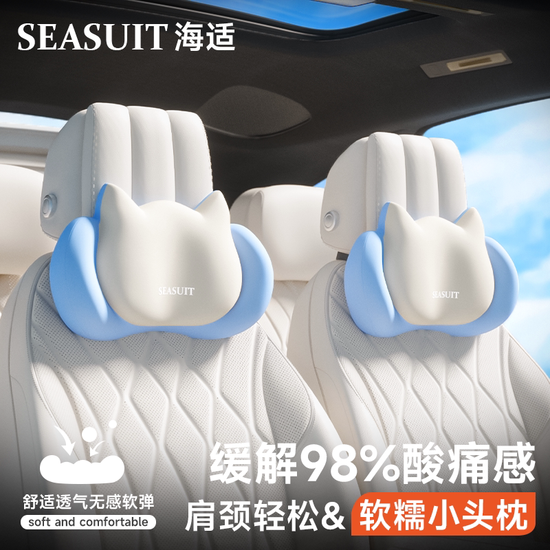 汽车头枕护颈枕2026新款可爱车载车用主驾驶座椅记忆棉靠垫靠枕颈