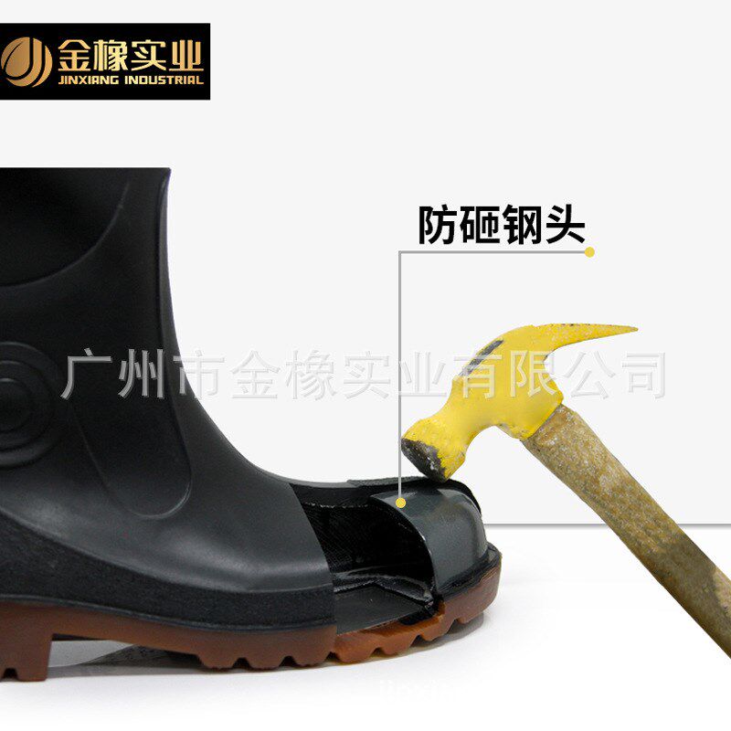 金橡中筒水鞋钢头钢底劳保防护雨C鞋防砸防刺穿安全防滑工地矿工