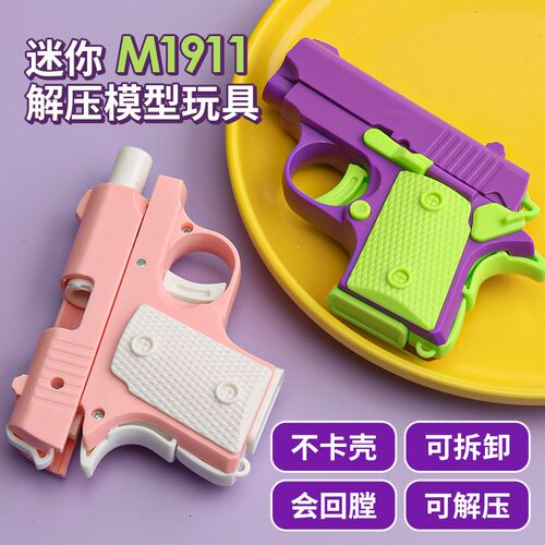 网红爆款你萝卜枪潮玩解压玩具重力玩具模型可爱萝卜刀儿童玩具枪