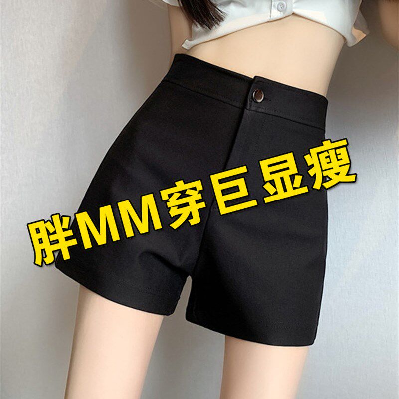 高腰辣妹紧身黑色热裤女秋加绒胖MM大码遮胯显瘦阔腿A字西装短裤