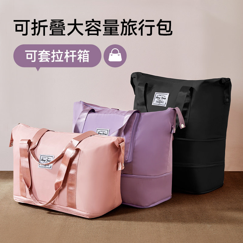 旅行包女大容量收纳便携手提包出差待产运动健身可套拉杆箱行李袋