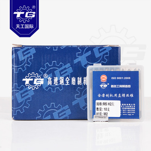 天工左旋丝锥反牙左牙丝锥s反扣攻牙钻头直槽机用丝攻管牙功丝机m