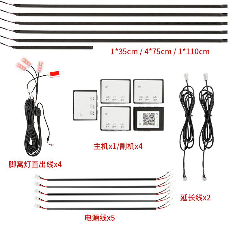 适用汽车隐形氛围燈汽车仪表灯隐藏式氛J围灯节奏气氛灯车灯气氛