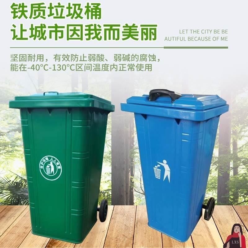 铁垃圾桶大号24j0L户外镀锌铁质挂车带盖带轮农村加厚环卫垃圾桶