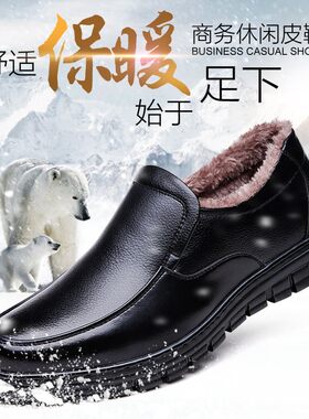 棉鞋男冬季保暖加绒加厚老头皮鞋真皮中老年爸爸鞋防滑老人爷爷鞋