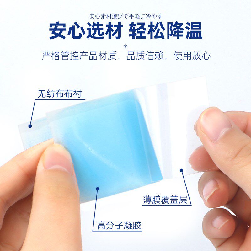 冰凉贴冰c贴清凉降温夏季解暑神器夏天冰敷凉爽防中暑手机散热用