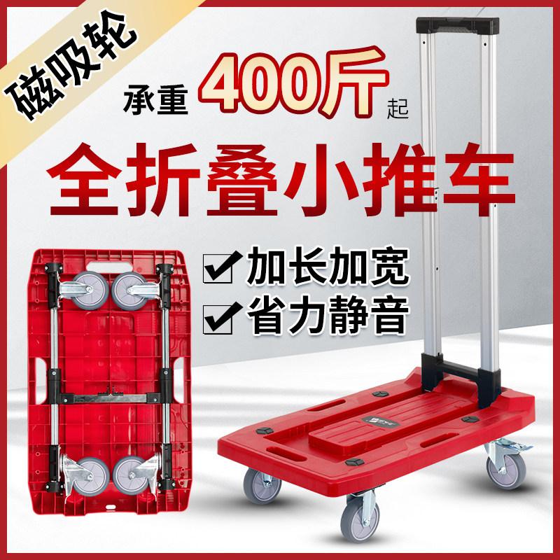 全折叠家用快递拉货拉杆车t小手推平板行李车载轻便携搬运户外拖