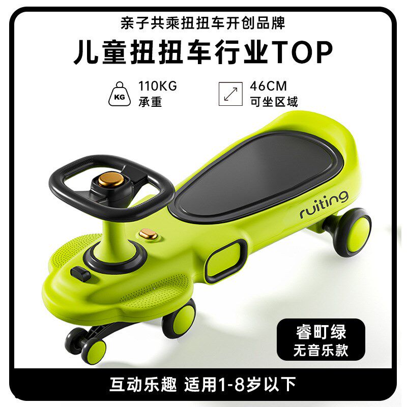 儿童扭扭车1-8岁遛o遛车静音稳定防侧翻摇摆车 大人可以可坐扭扭