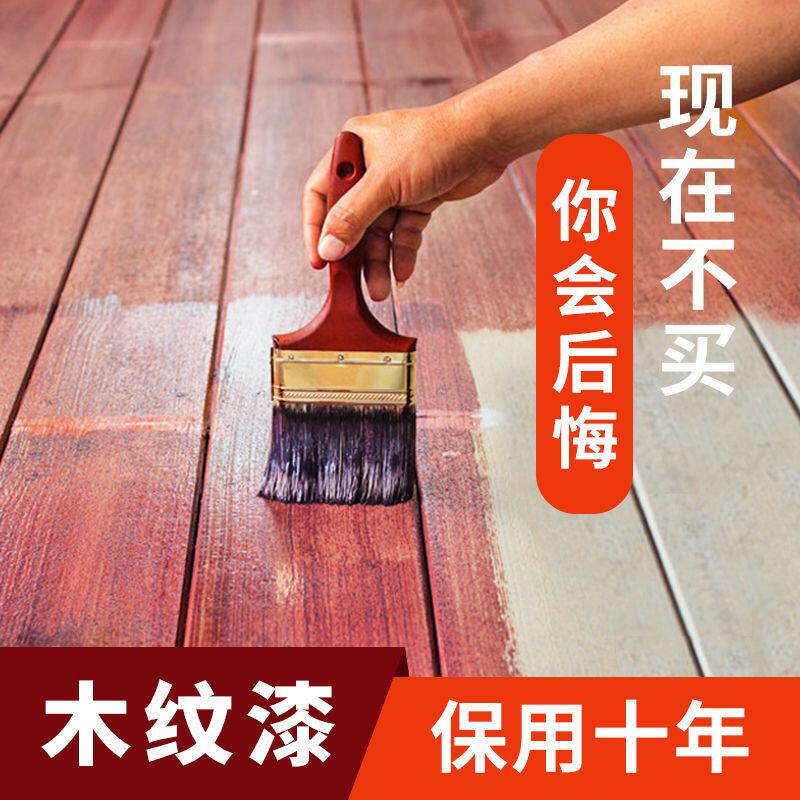 水性木器漆木纹漆木工木门木x漆自刷实木家具翻新改色油漆家用清y