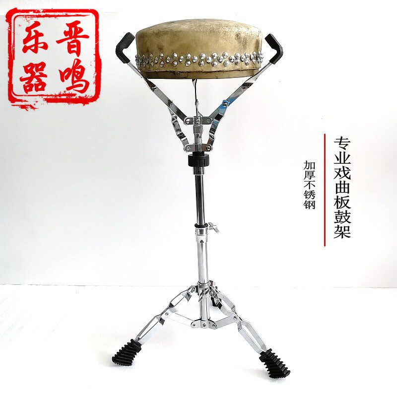 专业演出戏曲板鼓架子加厚不休钢板鼓架可L折叠板鼓架支架板鼓配