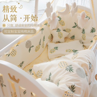 婴儿床床围宝h宝床上用品套件儿童床品四五件套防撞可拆洗全棉